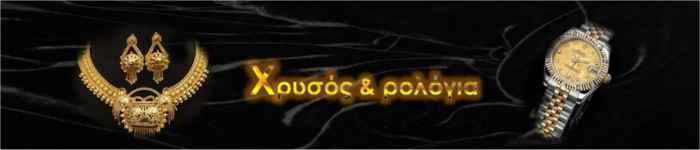 Ενέχυρο Κορινθία