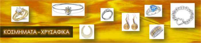 Ενεχυροδανειστήριο Κορίνθου